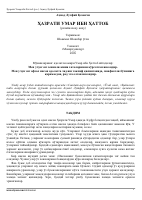 Hazrati Umar.pdf